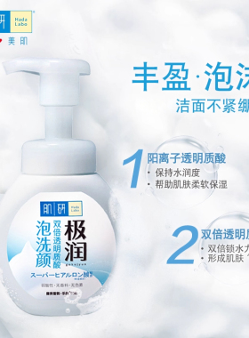 曼秀雷敦肌研洗面奶卸妆二合一洁面泡沫清洁保湿女官方旗舰店正品