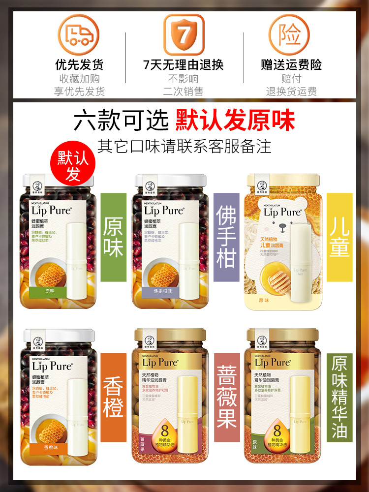 曼秀雷敦女保湿滋润防干裂网润唇膏 曼秀雷敦美妆润唇膏