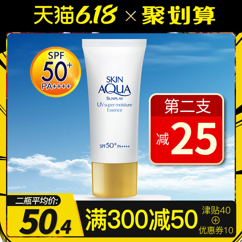  曼秀雷敦美妆防晒霜