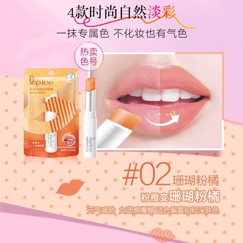  曼秀雷敦美妆唇膏/口红