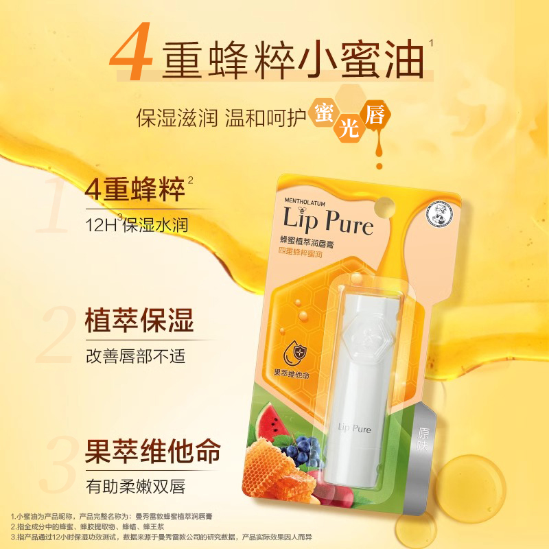 曼秀雷敦润唇膏女保湿滋润补水防干裂死皮淡化唇纹官方旗舰店正品