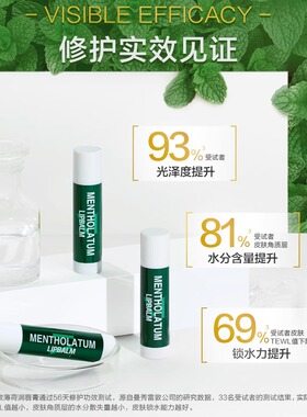 曼秀雷敦薄荷润唇膏排行榜第一名