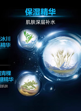 曼秀雷敦男士面霜擦脸的保湿紧致修护乳清爽护肤品官方旗舰店正品