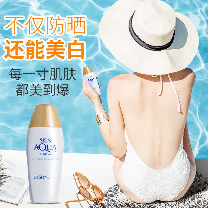  曼秀雷敦美妆防晒霜