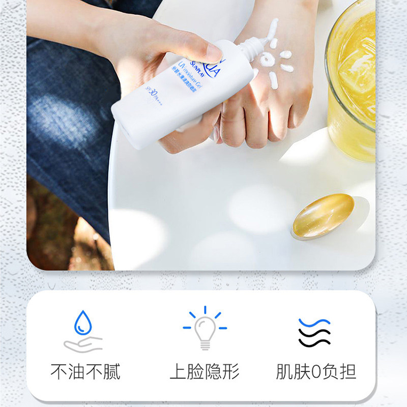 曼秀雷敦新碧女防汗防水爆水防晒霜 曼秀雷敦美妆防晒霜