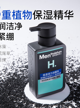 曼秀雷敦氨基酸洗面奶男士专用