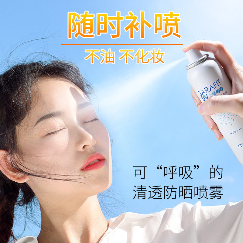 曼秀雷敦防晒喷雾女新碧户外防晒霜 曼秀雷敦美妆防晒霜