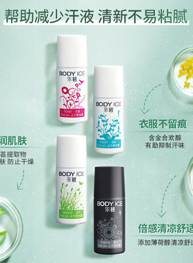曼秀雷敦乐碧止汗走珠清新干爽