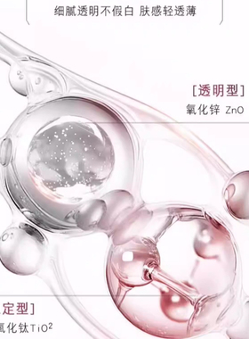 曼秀雷敦物理防晒霜新碧小粉帽军训清爽控油修颜乳官方旗舰店正品
