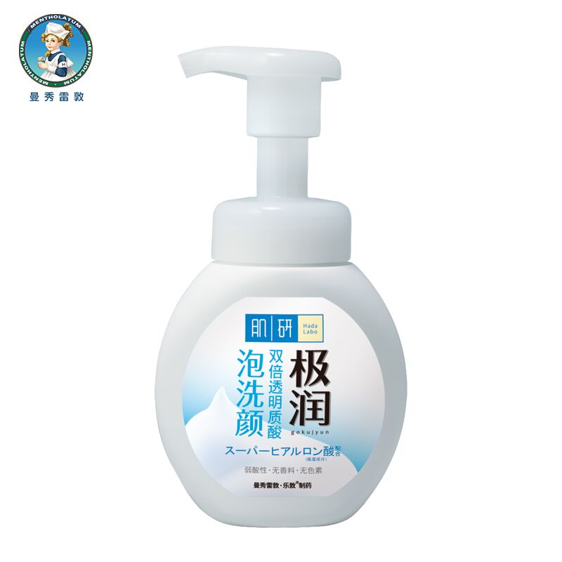 曼秀雷敦氨基酸女深层清洁洗面奶 曼秀雷敦美妆洁面