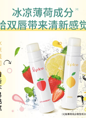 曼秀雷敦什果冰润唇膏女保湿滋润补水防干裂水果味官方旗舰店正品