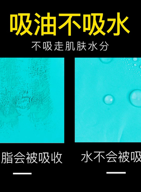 曼秀雷敦吸油绿膜纸女男士控油