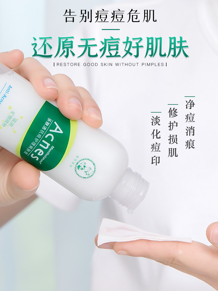 曼秀雷敦乐肤洁抗痘男士女爽肤液 曼秀雷敦美妆化妆水/爽肤水