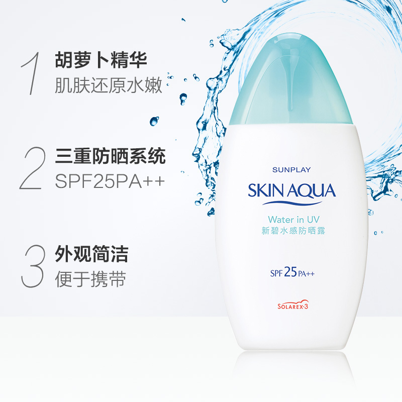 女全身身體戶外防紫外線學生大瓶 SPF25 曼秀雷敦新碧水感防曬霜露 女全身身體戶外防紫外線學生大瓶 SPF25 曼秀雷敦新碧水感防曬霜露