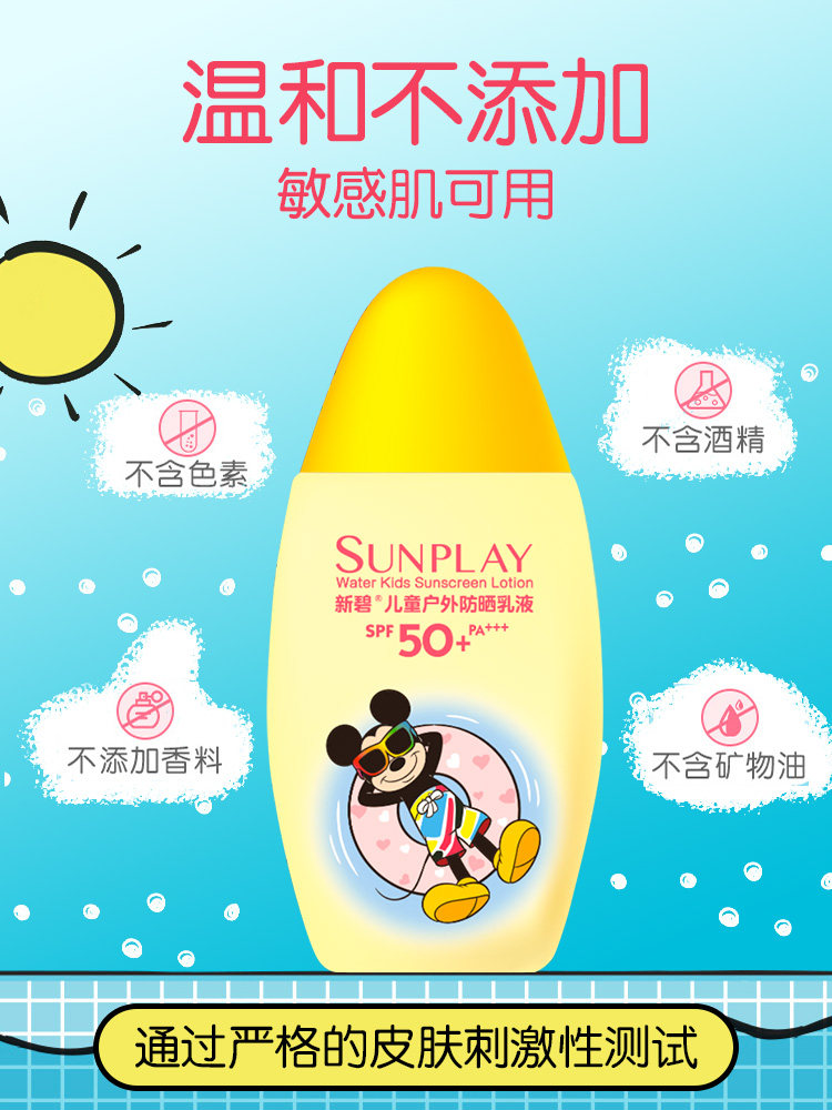 曼秀雷敦儿童喷雾不刺激新碧防晒霜 曼秀雷敦美妆防晒霜