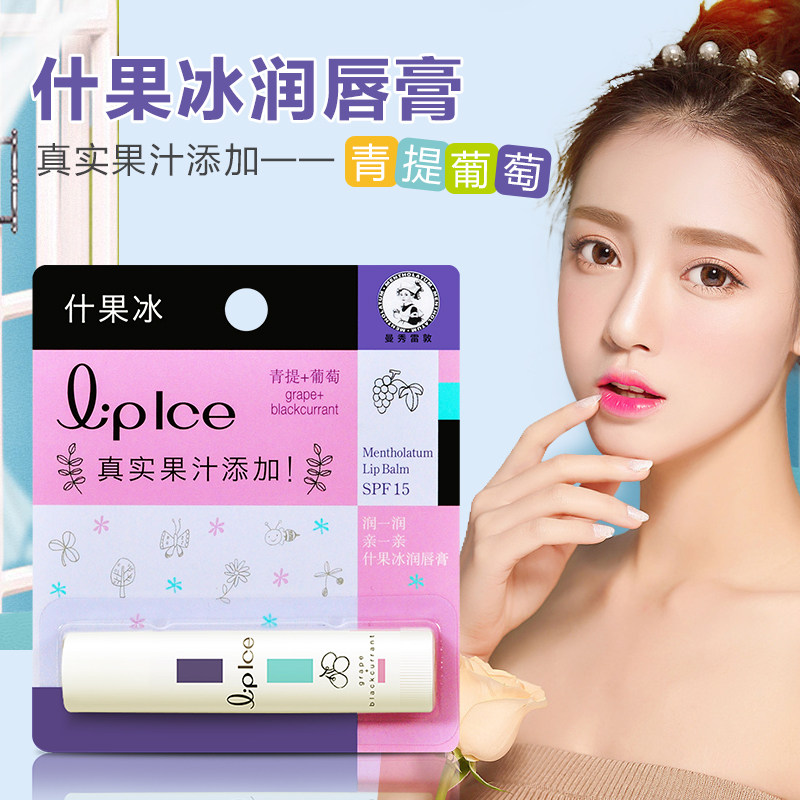 曼秀雷敦女保湿滋润旗舰店油润唇膏 曼秀雷敦美妆润唇膏