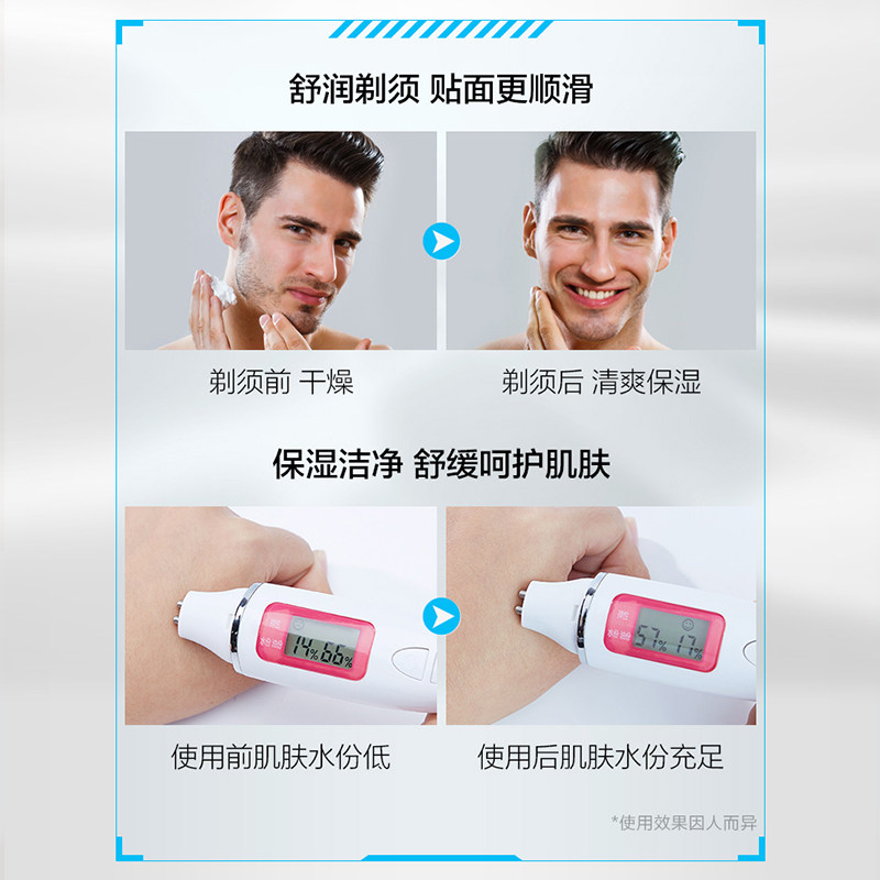 曼秀雷敦剃须泡沫刮胡膏正品刮胡泡 曼秀雷敦美妆男士剃须膏