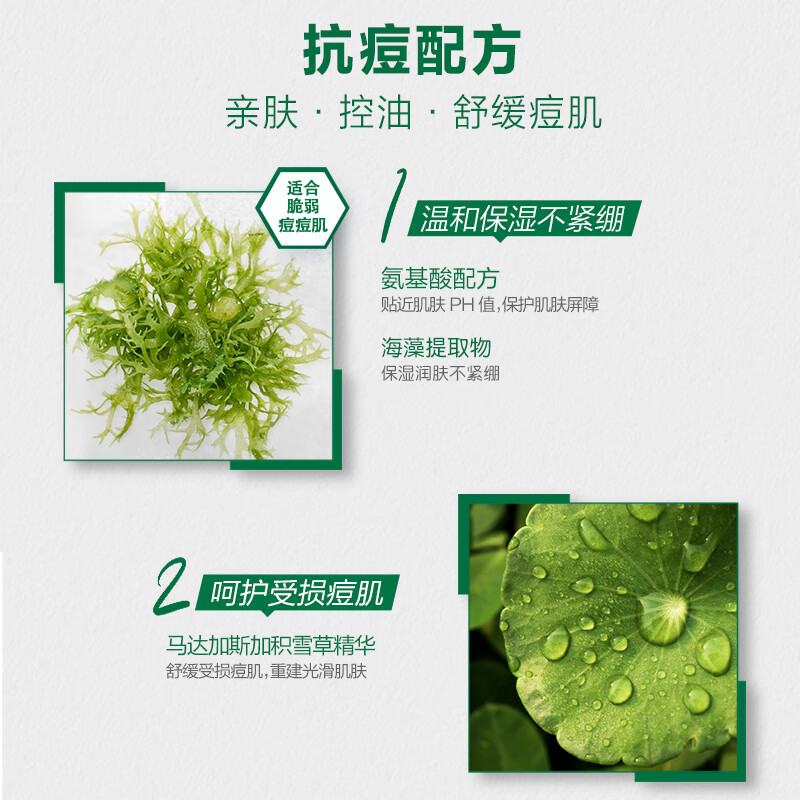 曼秀雷敦乐肤洁祛痘泡沫洗面奶洁面慕斯控油抗痘洁面乳氨基酸温和