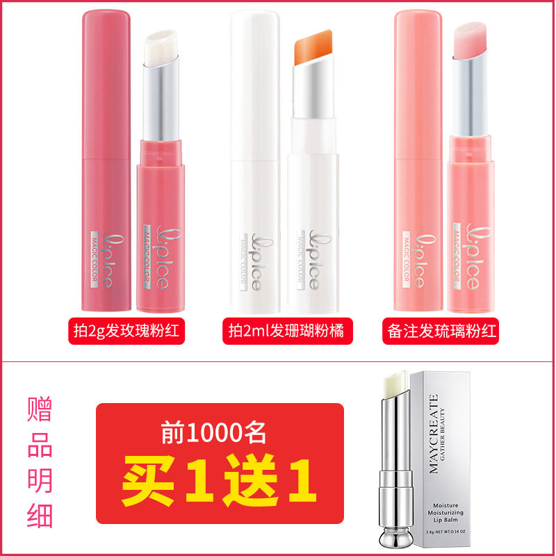 曼秀雷敦变色女口红保湿防水润唇膏 曼秀雷敦美妆润唇膏