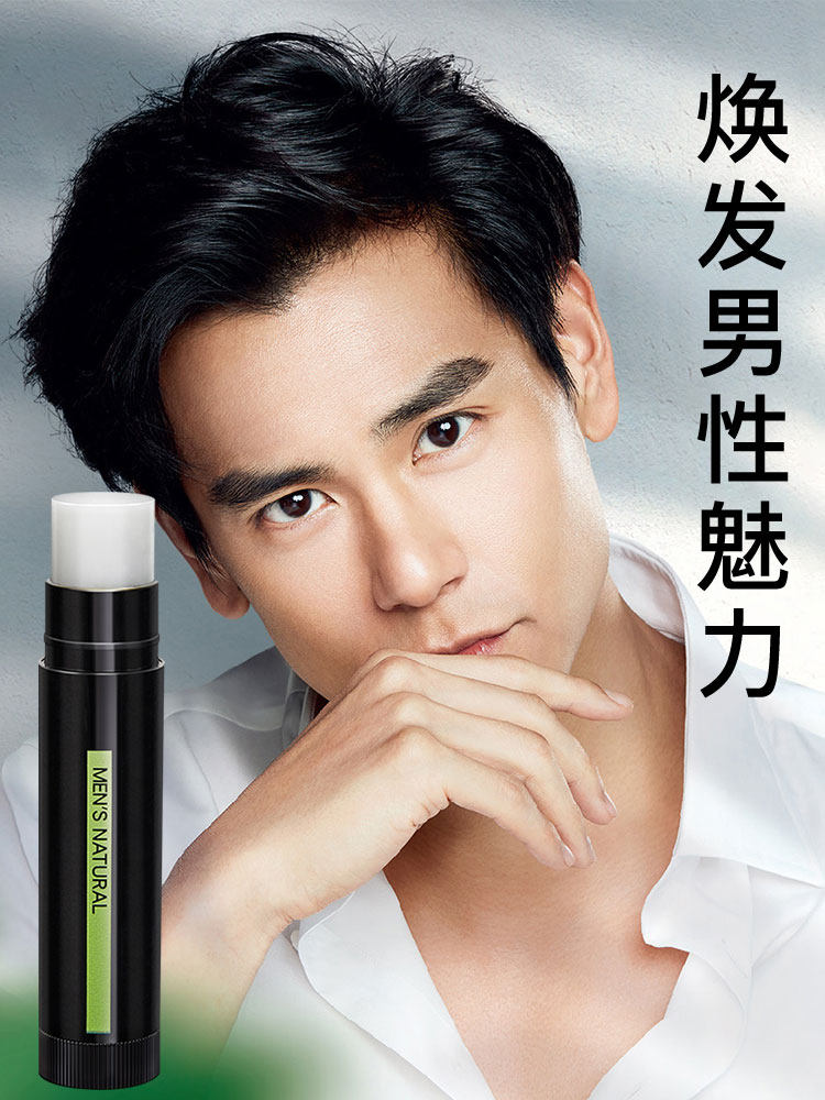 曼秀雷敦男士润唇膏滋润保湿唇油 曼秀雷敦美妆唇膏/口红