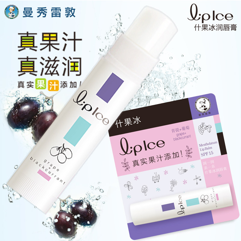 曼秀雷敦女保湿滋润旗舰店油润唇膏 曼秀雷敦美妆润唇膏