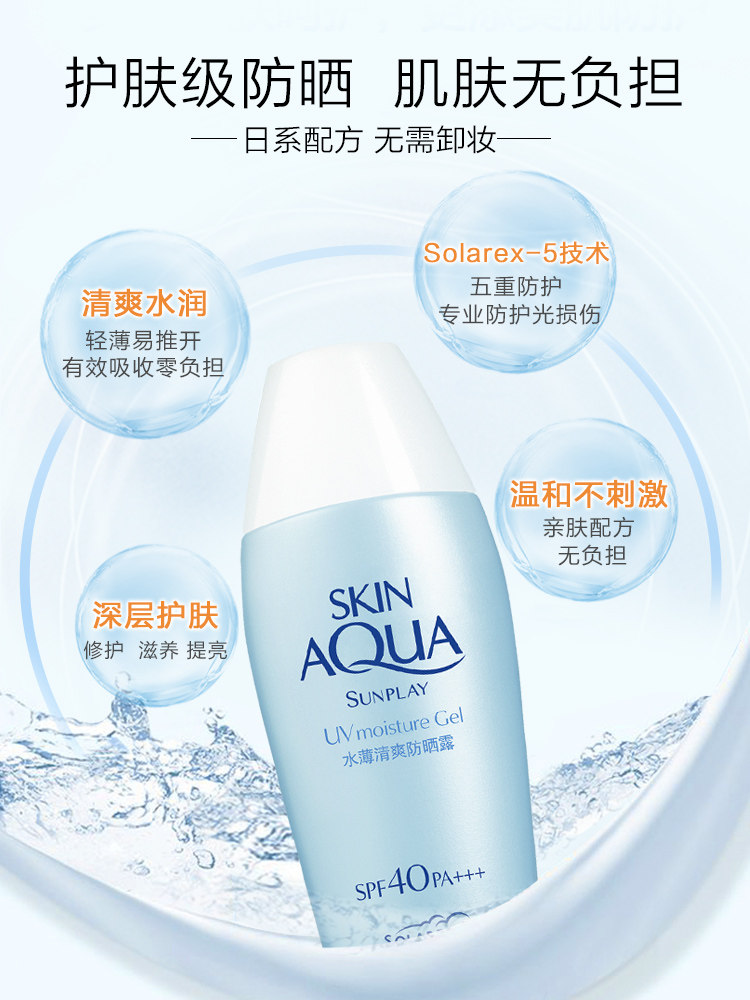 曼秀雷敦新碧女防紫外线面部防晒霜 曼秀雷敦美妆防晒霜