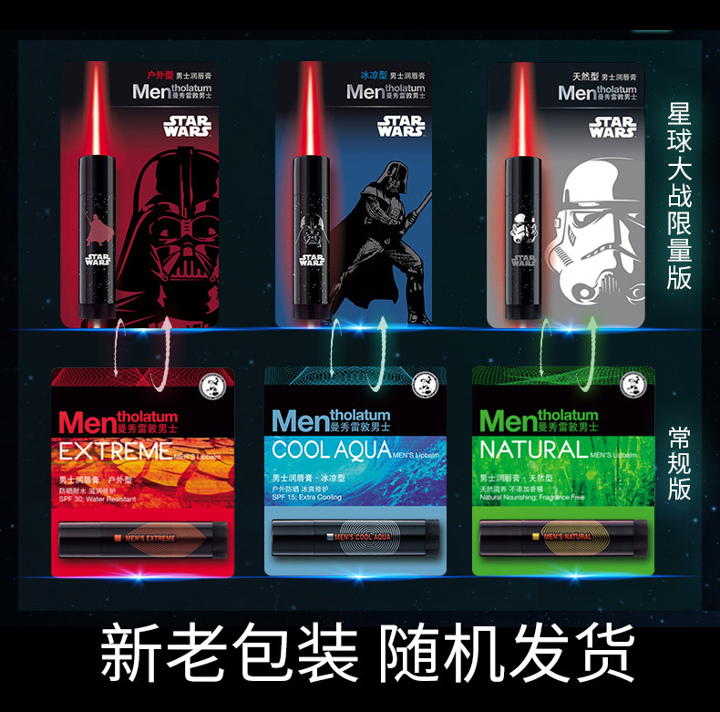 曼秀雷敦男生男士保湿滋润嘴唇油 曼秀雷敦美妆男士润唇膏