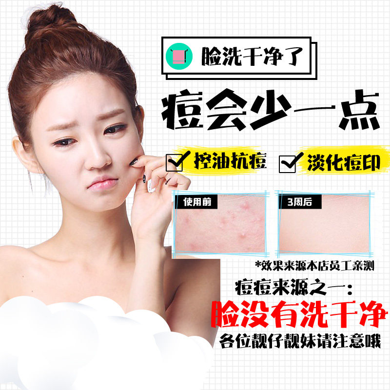 曼秀雷敦氨基酸袪痘泡沫补水洗面奶 曼秀雷敦美妆洁面