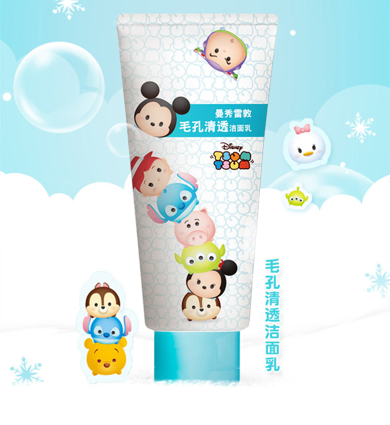 曼秀雷敦儿童女清洁毛孔控油洗面奶 曼秀雷敦美妆洁面