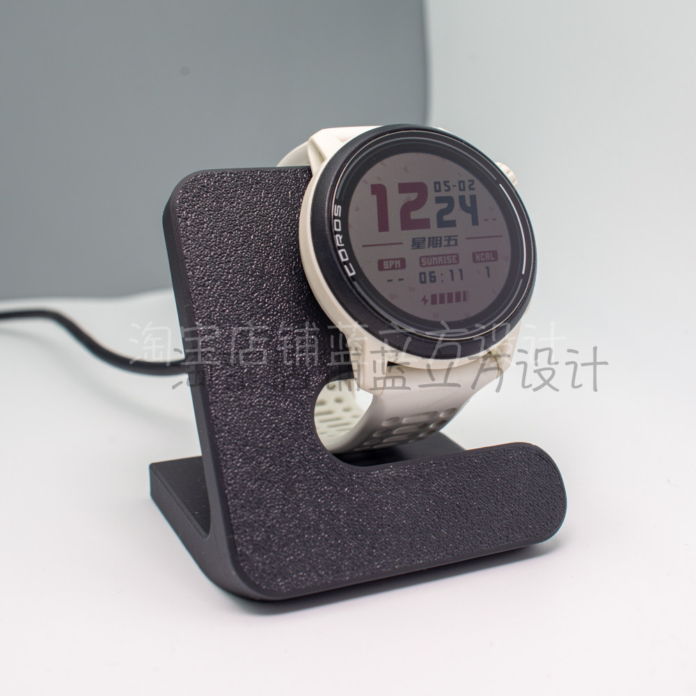 适用于高驰COROS手表pace3/pace2充电支架3D打印充电底座,淘宝优惠券,粉丝福利购,淘宝优惠卷