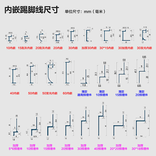 铝合金内嵌踢脚线金属贴脚线隐形地角线踢脚板网红嵌入式顶线 - 图1