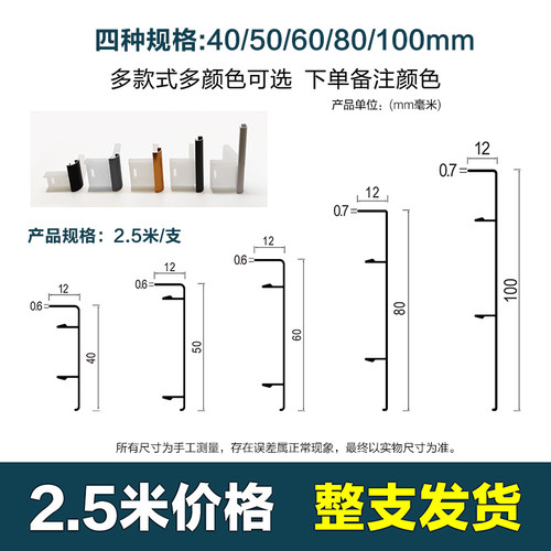 卡扣踢脚线 极简极窄铝合金地脚线金属6cm8公分不锈钢地脚线免胶 - 图1