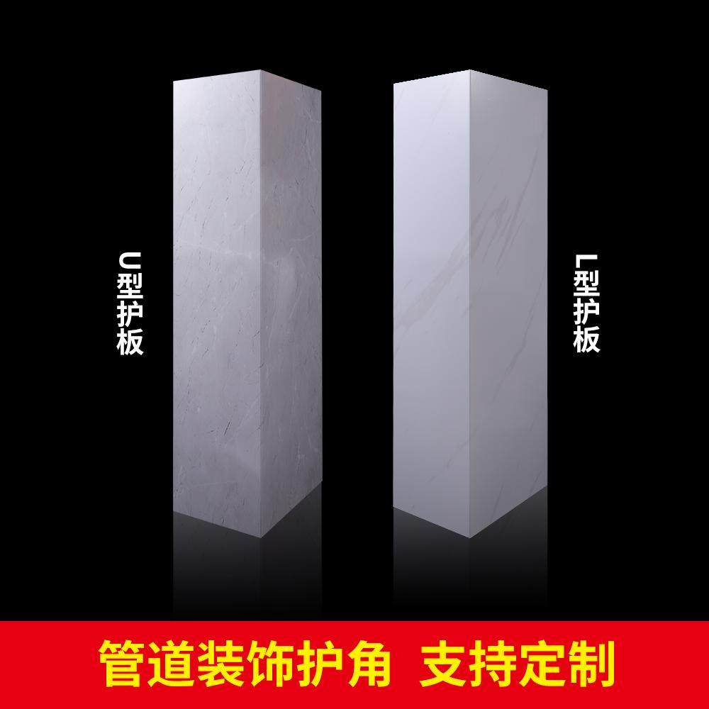 包管道护角遮挡下水管装饰板厨房燃气管道卫生间pvc装饰护板神器,淘宝优惠券,粉丝福利购,淘宝优惠卷