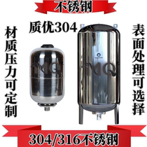 A1304 stainless steel expansion tank pressure tank pressure tank constant pressure tank constant pressure tank constant pressure tank air pressure vertical 10bar