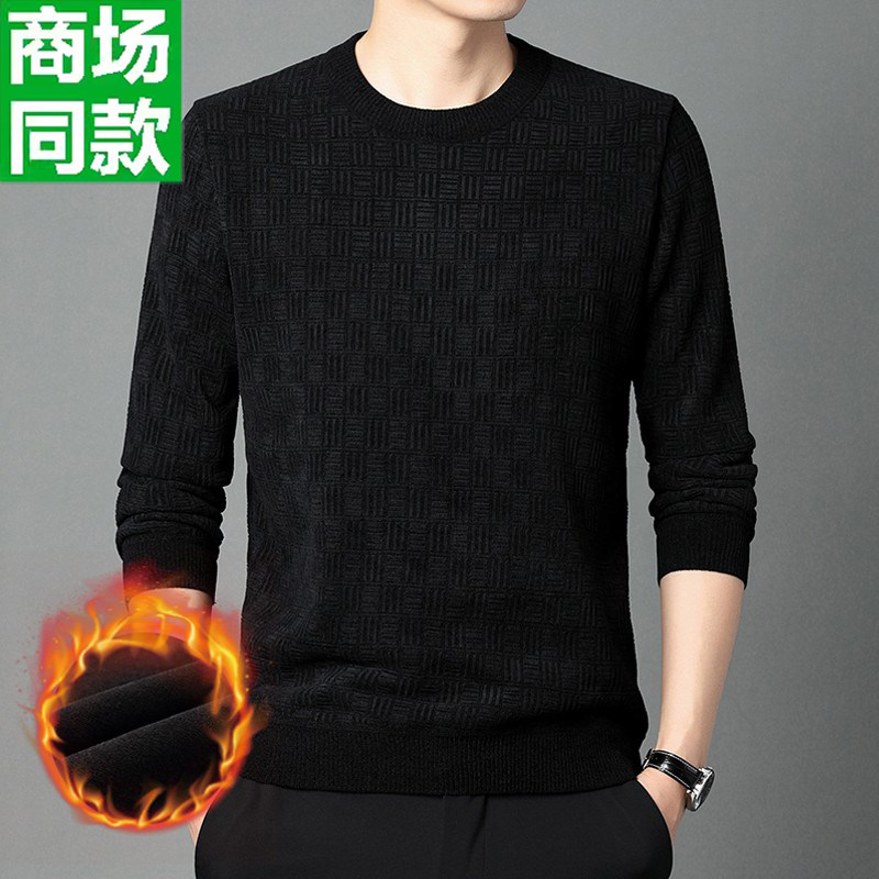 中年男毛衣加绒加厚冬季圆领保暖衣男针织衫大码套头雪尼尔打底衫,淘宝优惠券,粉丝福利购,淘宝优惠卷