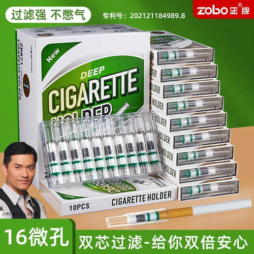 ZOBO Масако сигаретные моллюски одноразовые двойные фильтры.
