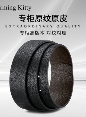 3.4双面不带头皮带男士真皮