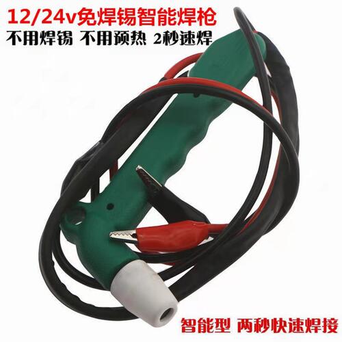 24V快速直流电焊枪 多功能智能速熔连接线焊枪不用焊锡不预热 - 图3