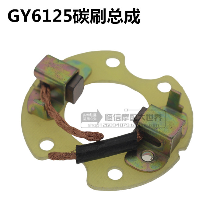 摩托车配件GY6 70 CG GS GN125 EN125 马达碳刷 起动电机碳刷 - 图0