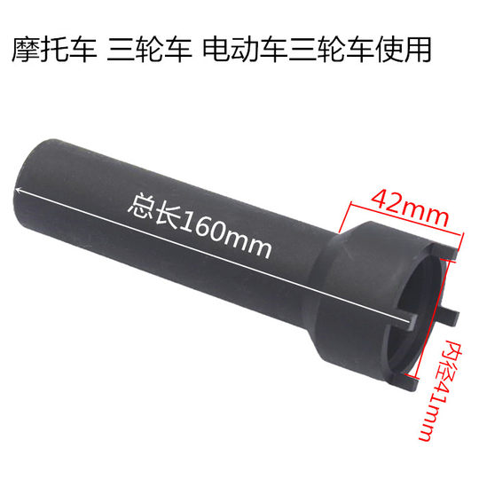 摩托车三轮车电动三轮车电动车龙头方向柱波盘螺母四爪拆卸工具