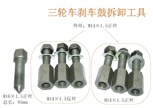 油电通用三轮车刹车鼓拆卸工具后刹车鼓拆卸器拔轮器拆卸拉码工具 - 图2