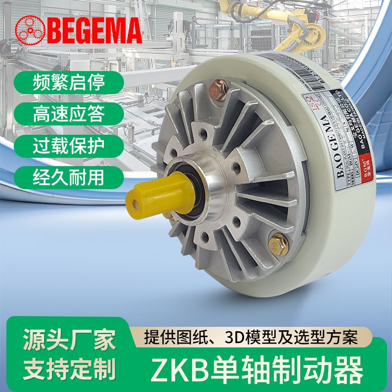 24V磁粉制动器离合器张力控制器电机/电磁粉末刹车PB/PC中空单轴,淘宝优惠券,粉丝福利购,淘宝优惠卷