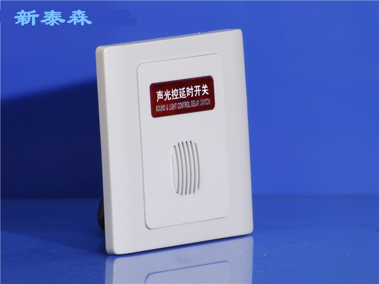 二合一声光控开关 延时声控开关楼道感应器开关 86型 220v 超好评 - 图0