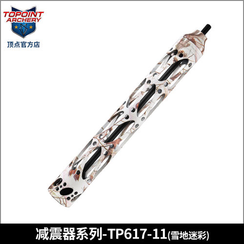 顶点 弓箭 射箭器材竞技反曲弓减震器避震器弓箭减震器 TP617 - 图2