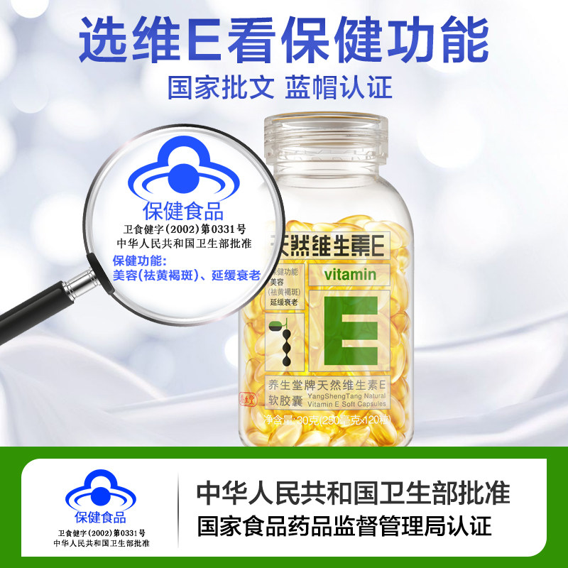 假罚十 120粒加量!养生堂牌软胶囊 朵颜朵姿保健品维生素/复合维生素