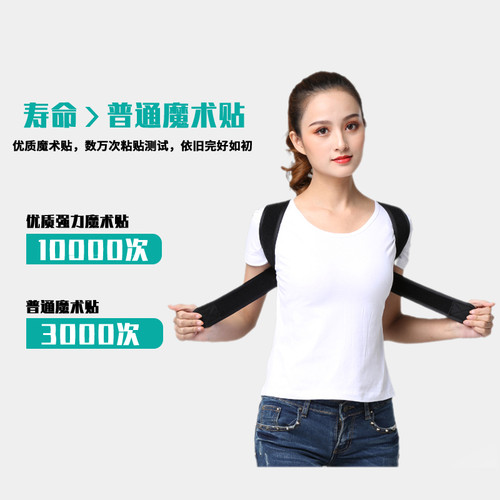 便携背部矫正带夏季隐形开肩款透气矫姿带纠正带姿势预防拉伸 - 图1