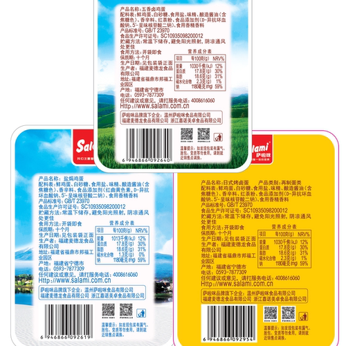 萨啦咪卤蛋网红盐焗鸡蛋零食泡面搭档五香蛋卤味零食休闲食品整箱 - 图2