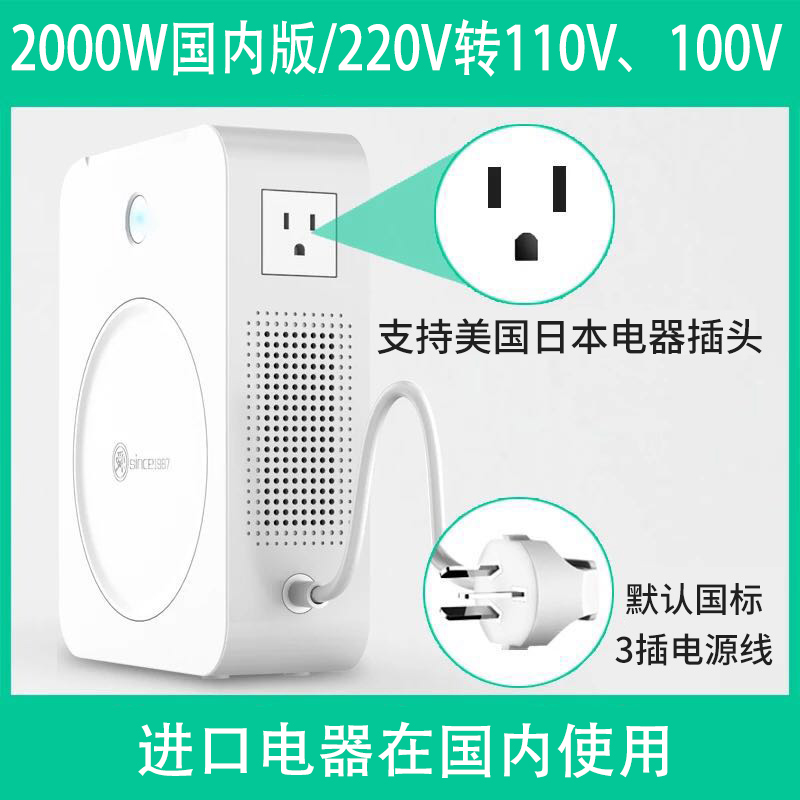 舜红220v转100v电源转换器足额2000W变压器日本美国电器适用包邮-图1