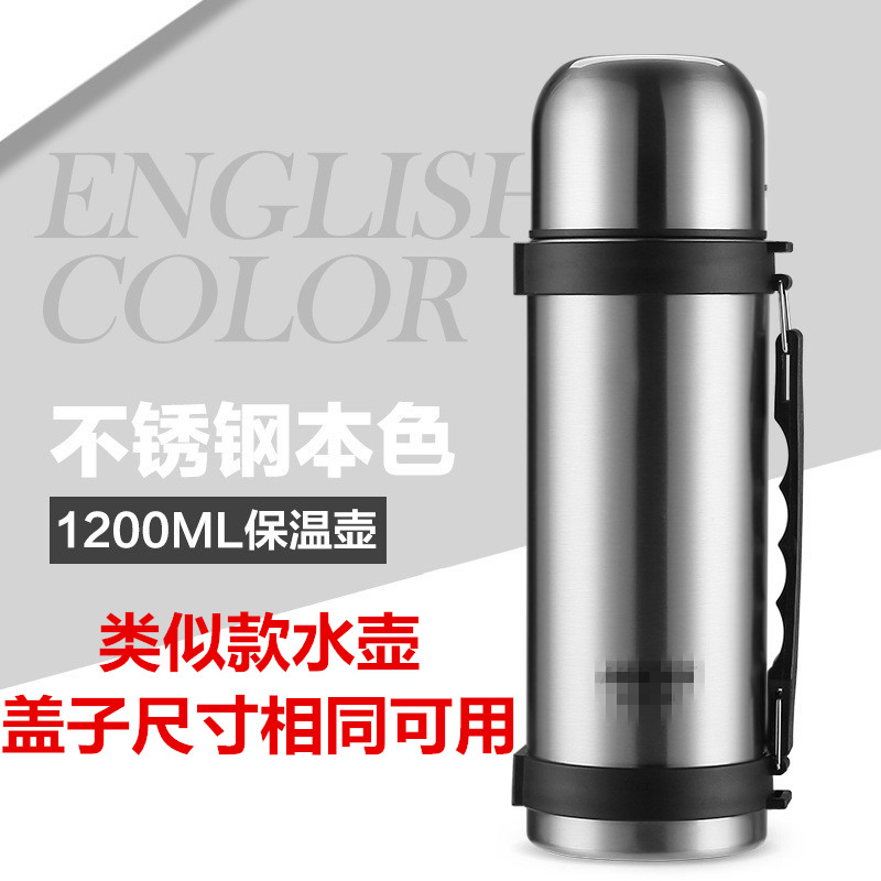 保温壶盖户外大容量水壶旅游壶不锈钢保温瓶盖子保温杯圆形盖子,淘宝优惠券,粉丝福利购,淘宝优惠卷