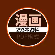 漫画教学电子 新人首单立减十元 21年9月 淘宝海外
